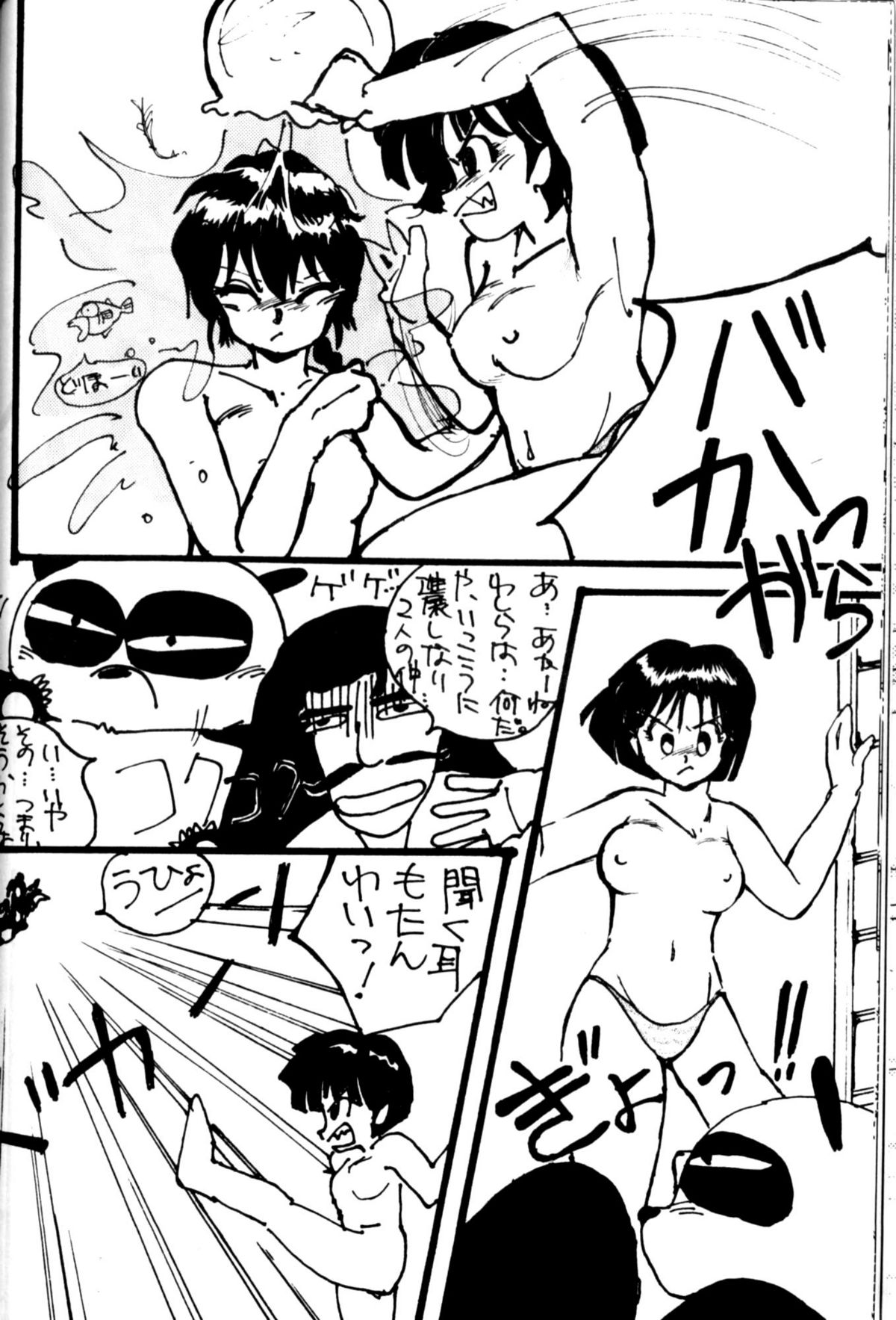 T You (Ranma 1/2) page 21 full