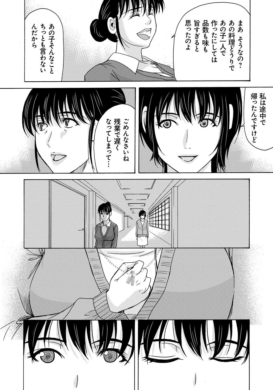 [Yokoyama Michiru] Haha ga Hakui o Nugu toki 4 [Digital] page 33 full