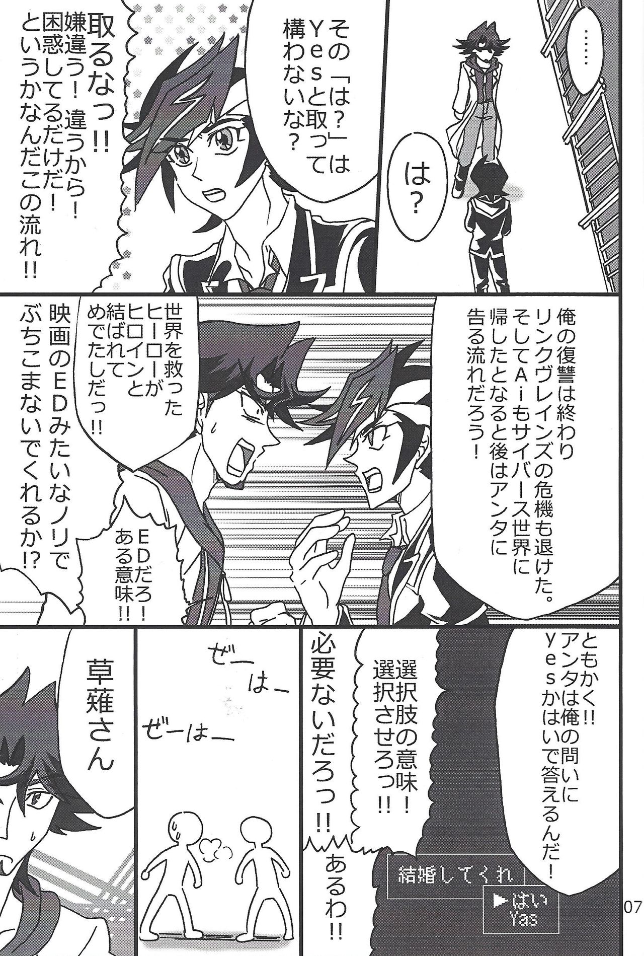 (HaruCC24) [Mix Zunda (Etou Kazusa)] CaféYusaNagi de 2 (Yu-Gi-Oh! VRAINS) page 6 full