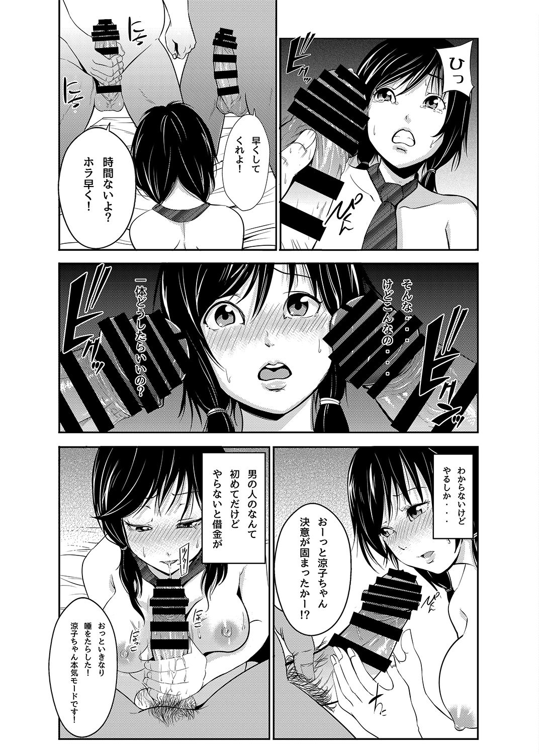 [Akiha@] Akiha@ JK Soushuuhen [Digital] page 14 full