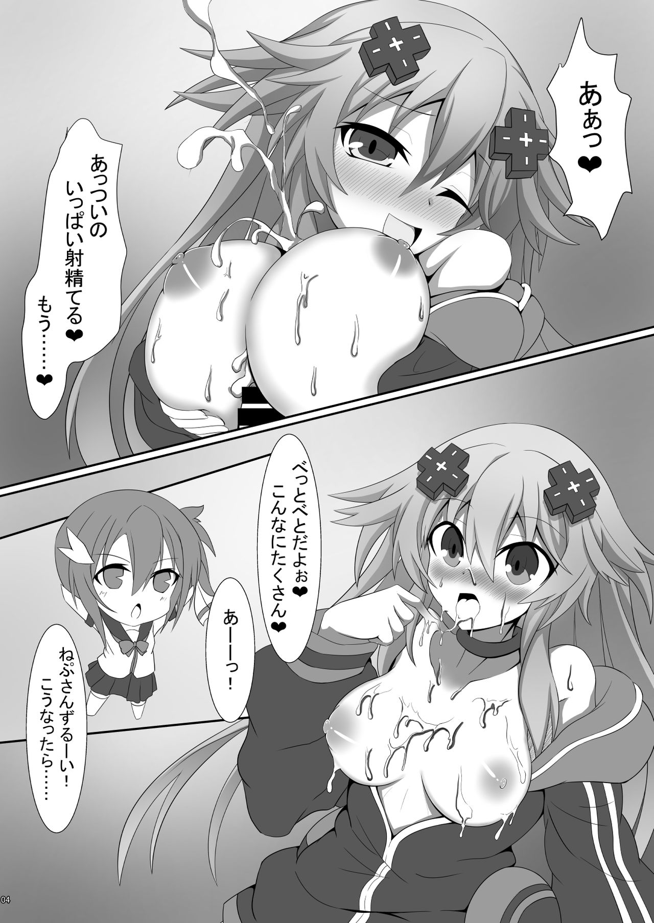 [Tenku-dou (Ayame Sino)] Sannin ni Shiborareru Hon (Hyperdimension Neptunia, Yuuki Yuuna wa Yuusha de Aru) [Digital] page 5 full