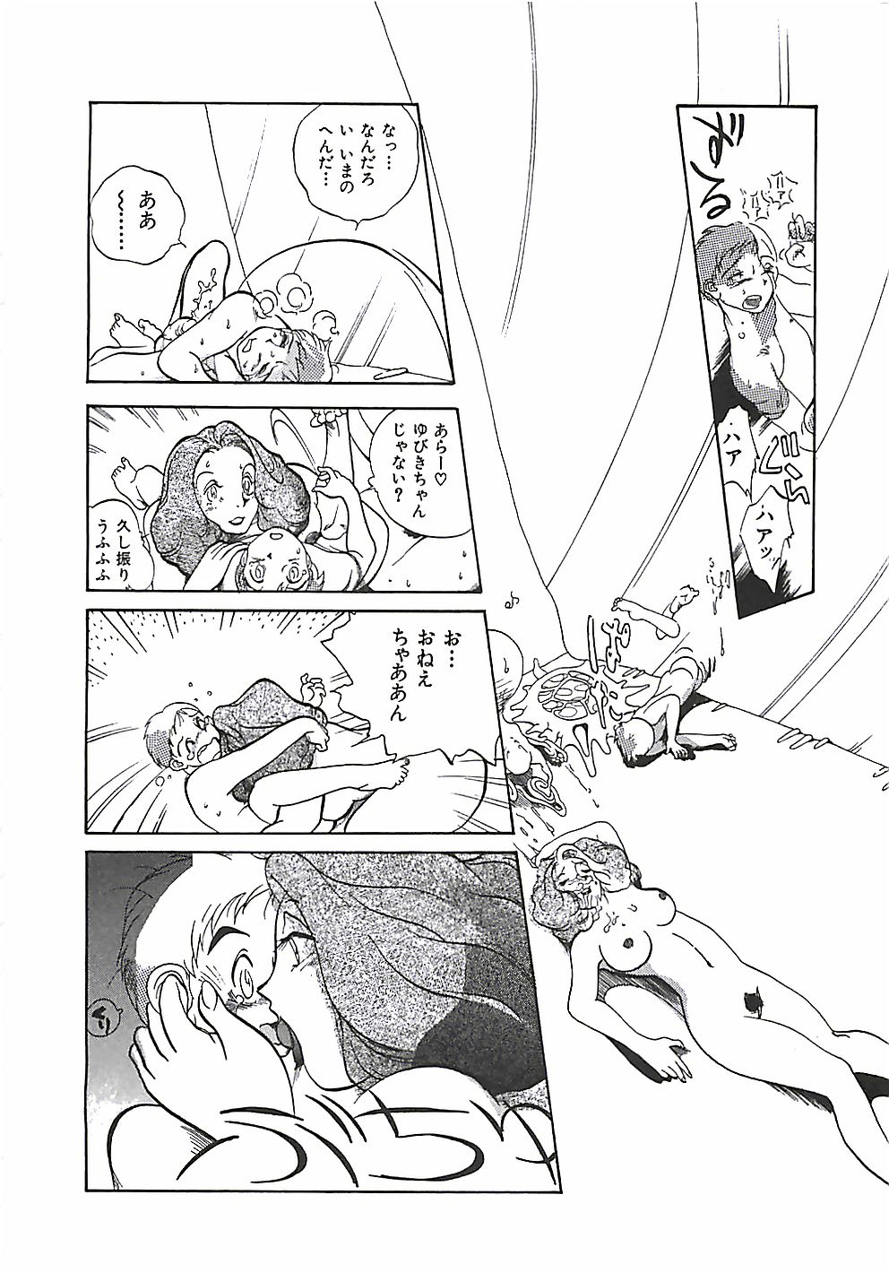 [Moriya Mato] Otona no Omocha page 31 full