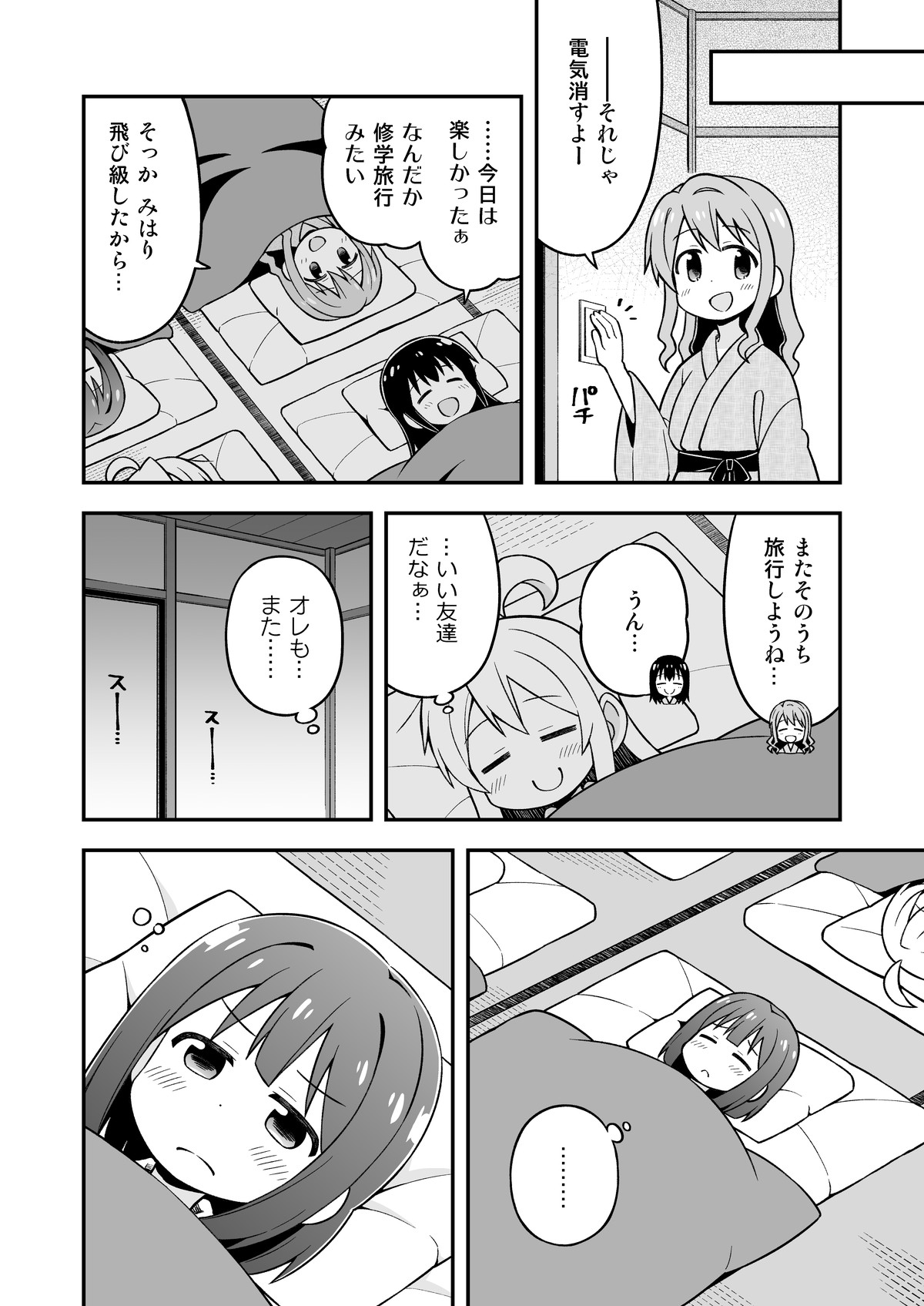 [GRINP (Neko Toufu)] Onii-chan wa Oshimai! 6 [Digital] page 39 full