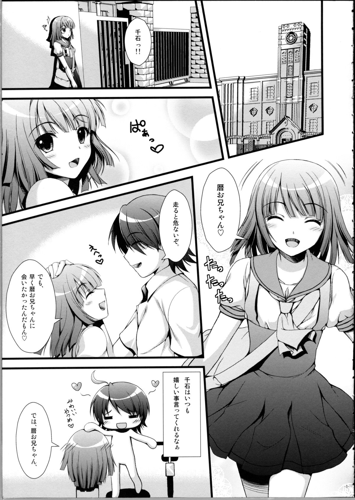 (CSP5) [Asaiumi (Asami Asami)] Nadeko no Hon (Bakemonogatari) page 4 full