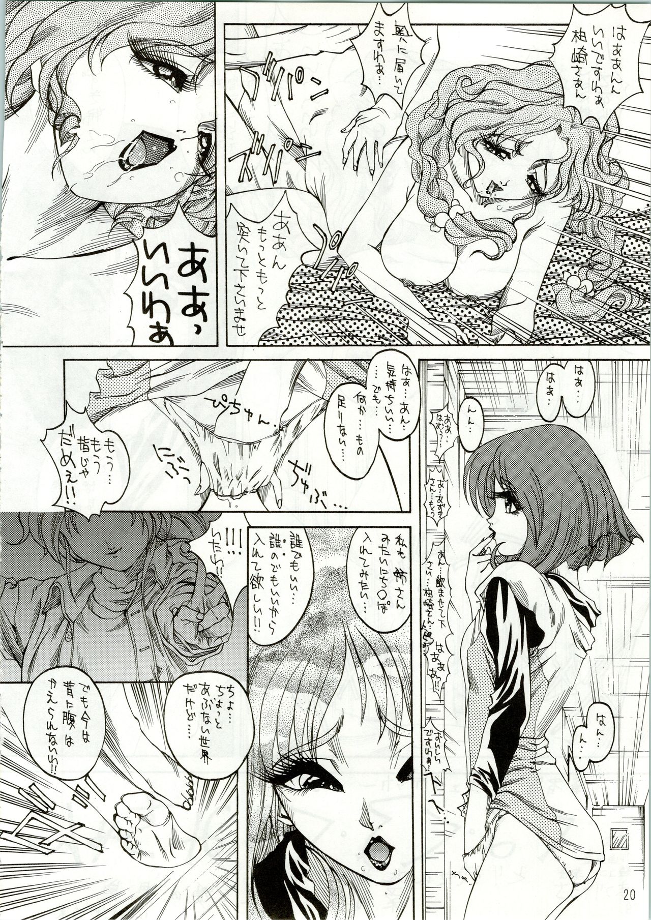 (C46) [Comic Paro Henshuubu (Various)] Paro (Various) page 20 full