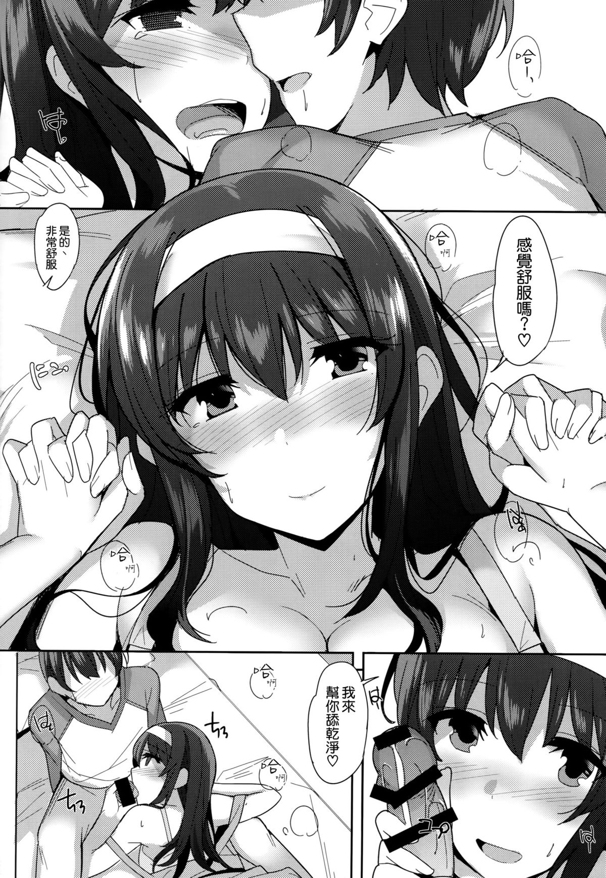 (COMIC1☆9) [1000000000 (Billion)] Kuro Kano (Saenai Heroine no Sodatekata) [Chinese] [空気系☆漢化] page 14 full