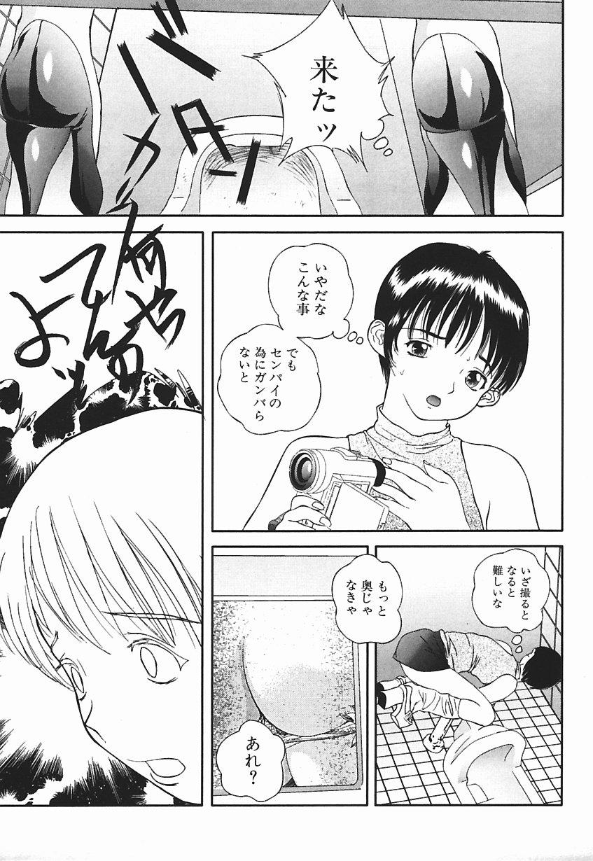 [Manzou] Nioi Tatsu page 36 full