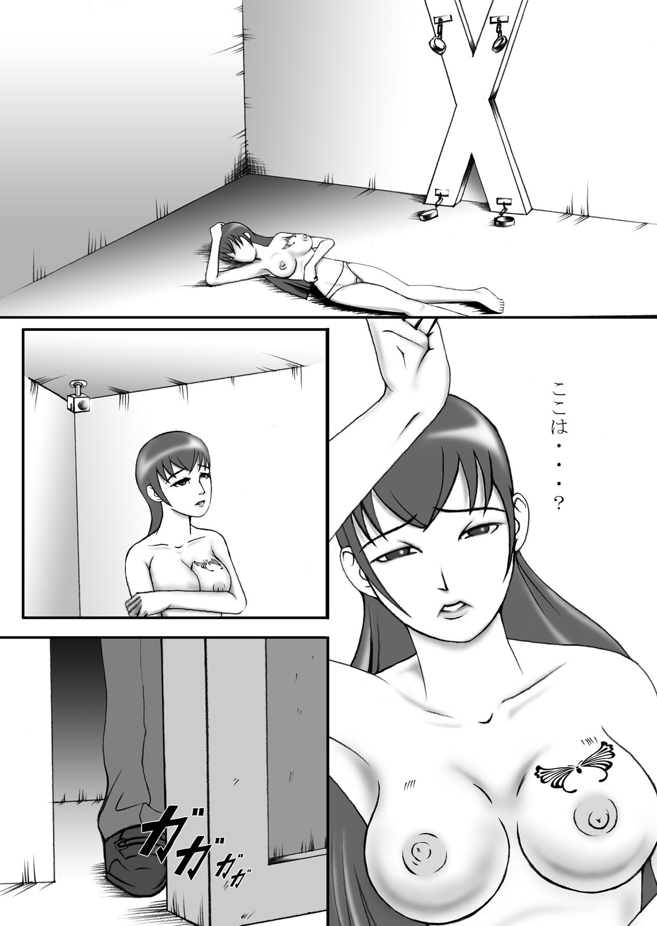 [GATE TWO] Yuuko page 5 full