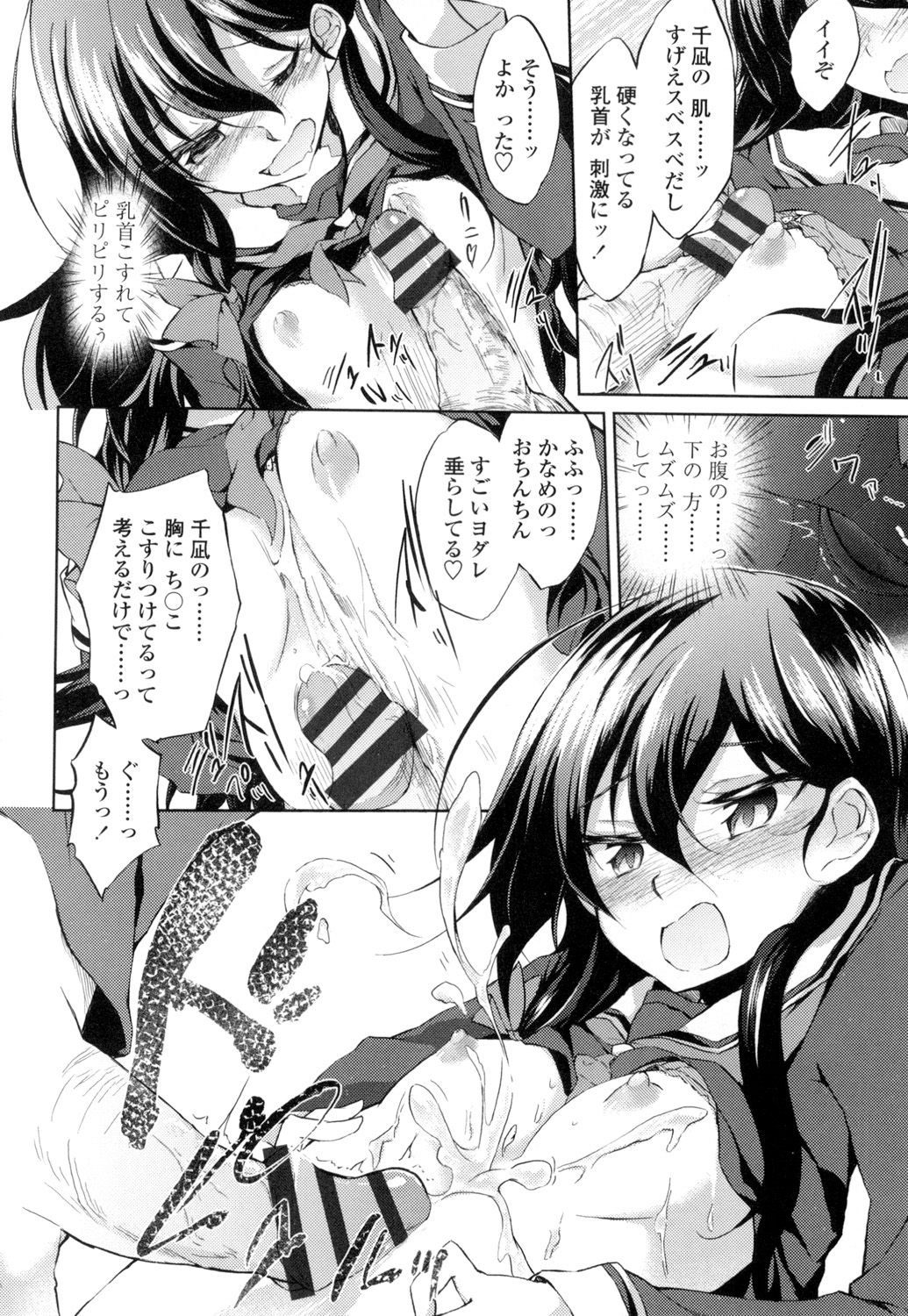 [Amano Chiharu] Renai Kikan no Meltdown - Meltdown of Love Organ [Digital] page 19 full