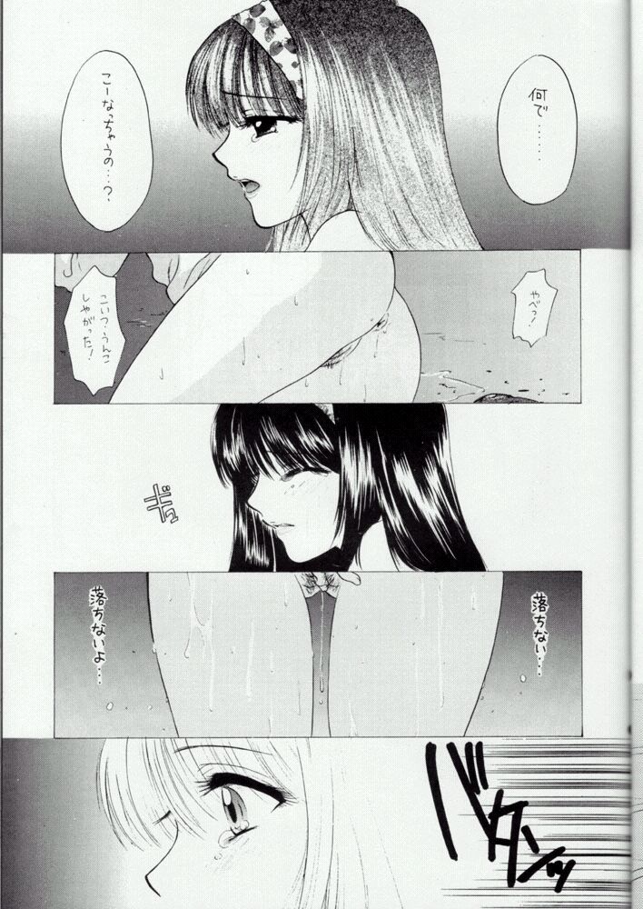 (C57) [PERFECT CRIME (REDRUM)] You and Me Make Love 3rd page 30 full