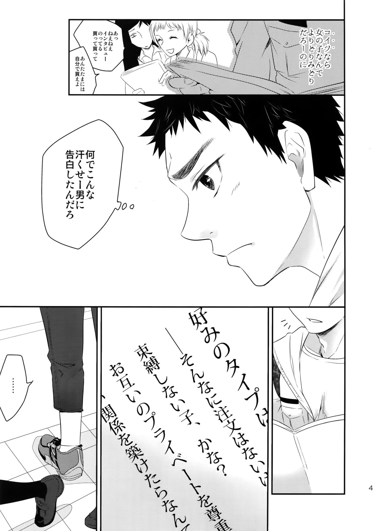 [Bakuchi Jinsei SP (Satsuki Fumi)] Kanpeki Kareshi to Zettai Ryouiki Ouji-sama (Kuroko no Basket) page 40 full