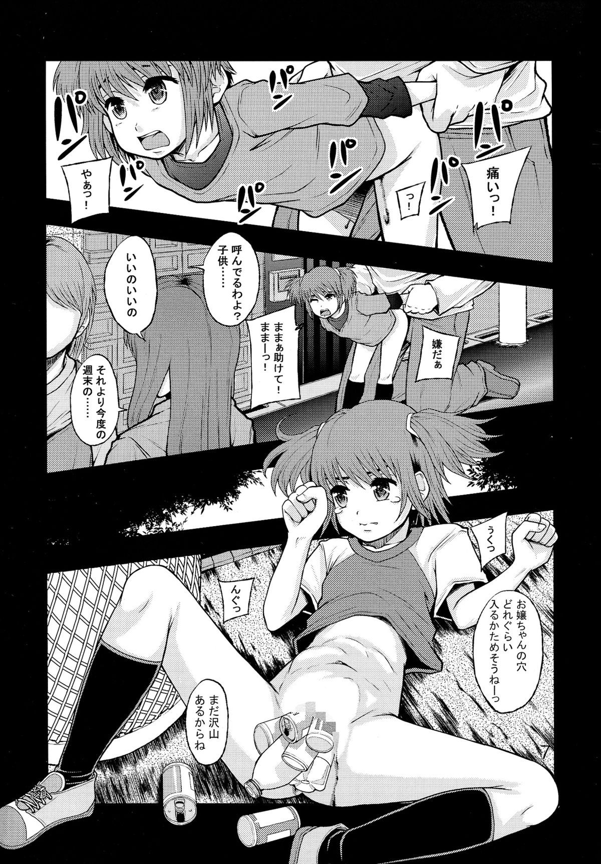 (C83) [saka☆muke (Various)] Shuukan Nikubanare Ni-gou (Various) page 7 full