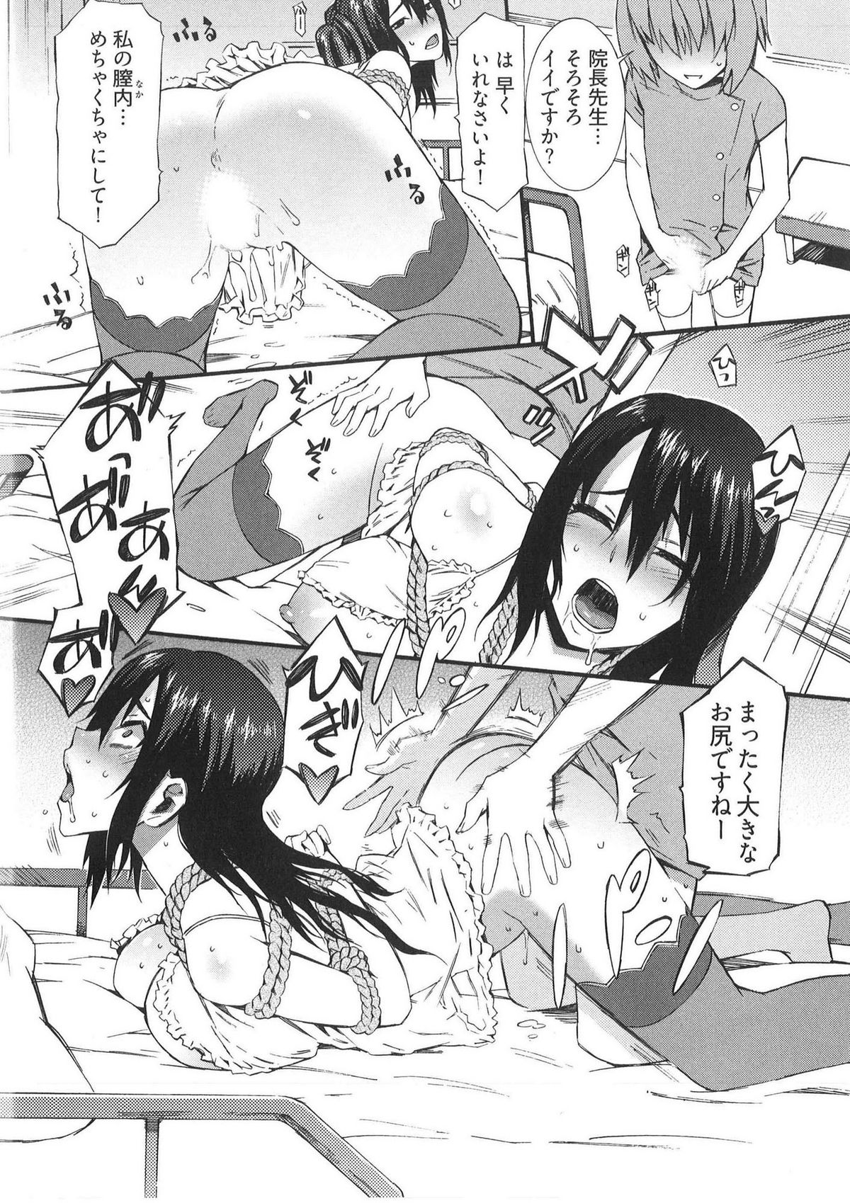 [Musashimaru] Boku ga Nurse ni Natta Wake page 40 full
