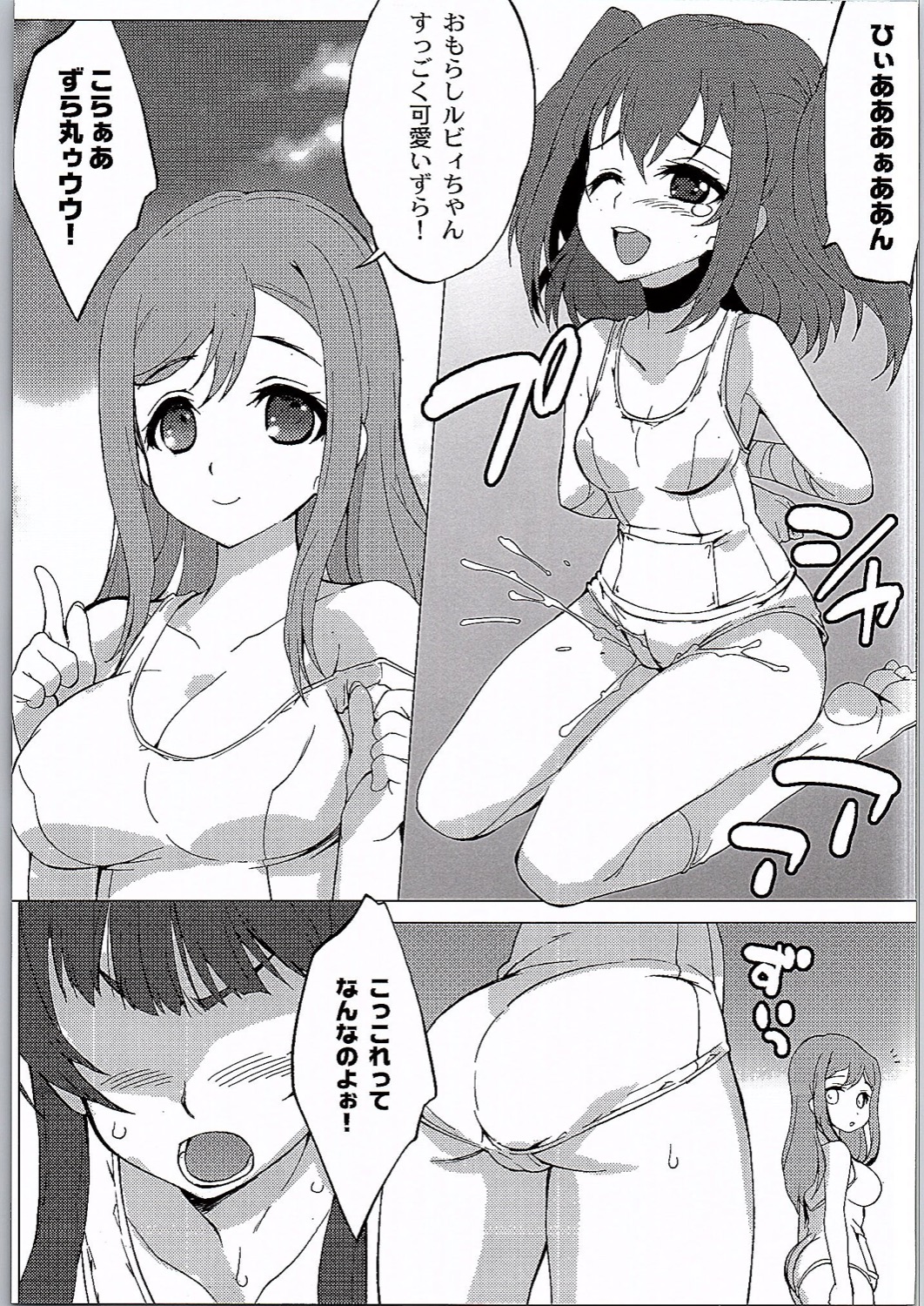 (C90) [Mamagult (Takao Ukyou)] Ora ga Maru. (Love Live! Sunshine!!) page 8 full