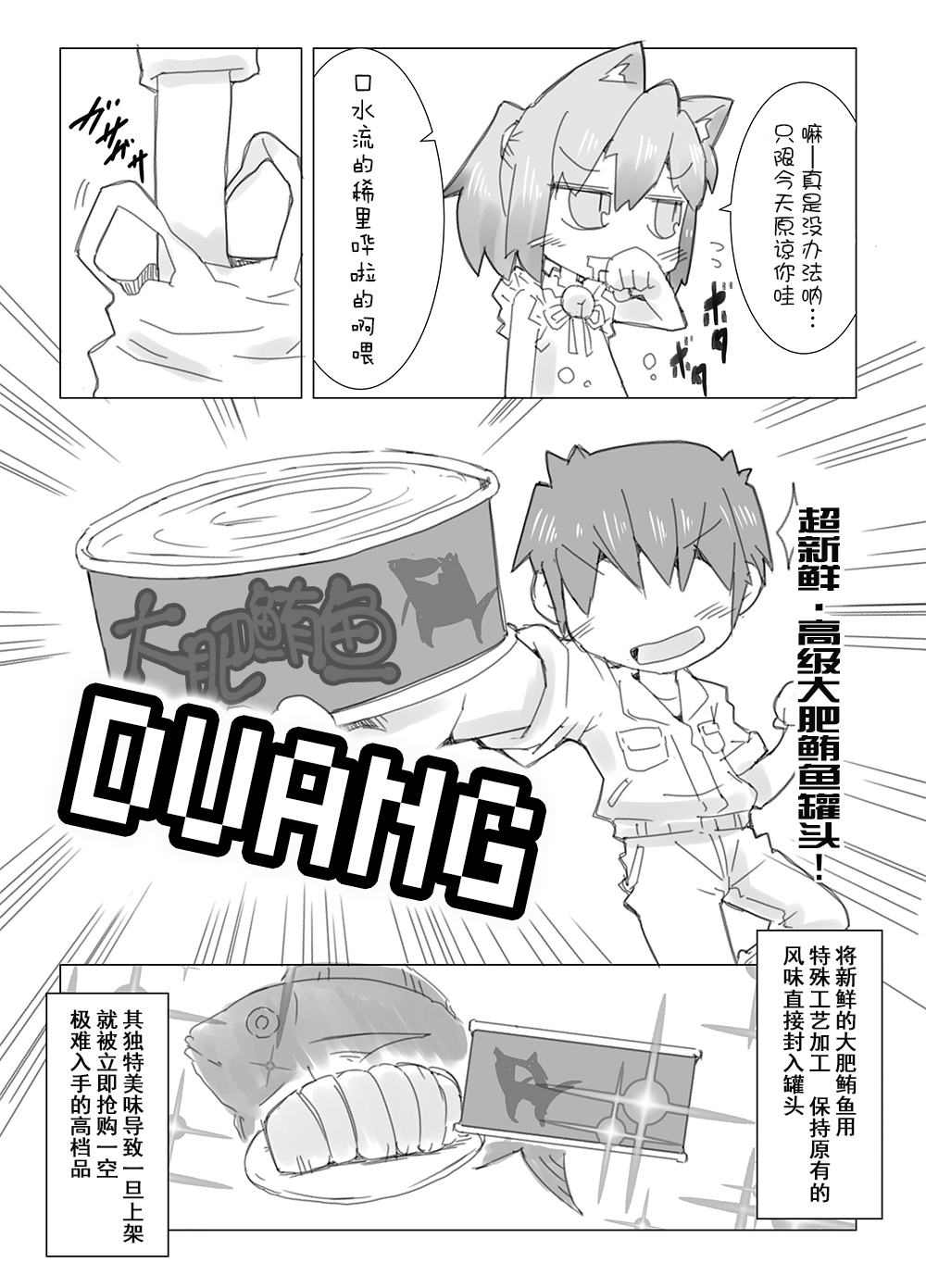 [Nijigen Koubou (Rioemon)] Koneko to Asobo!! (Touhou Project) [Chinese] [落莲汉化组] [Digital] page 4 full