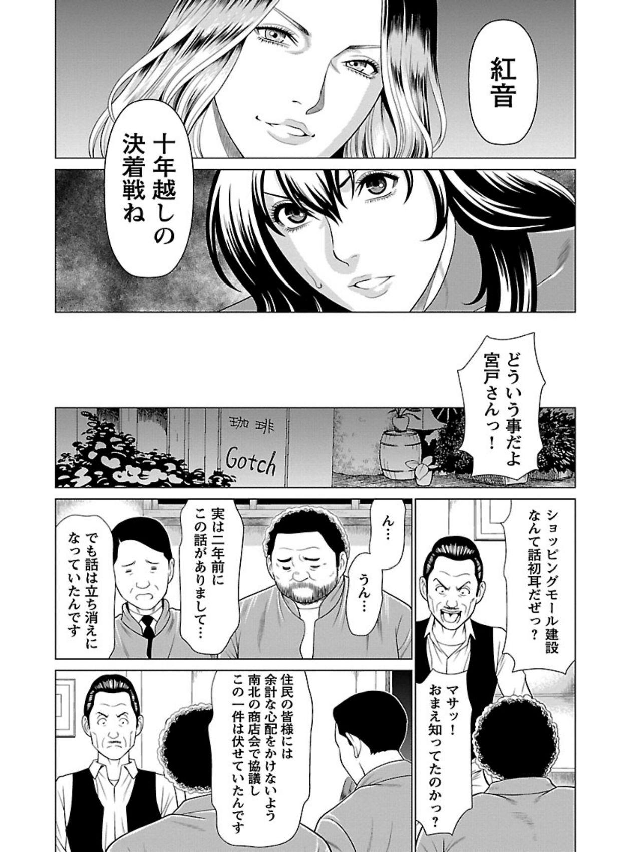 [Takasugi Kou] Bentenbashi Minamishouten Machi Joshi Puroresu Vol. 1 page 130 full