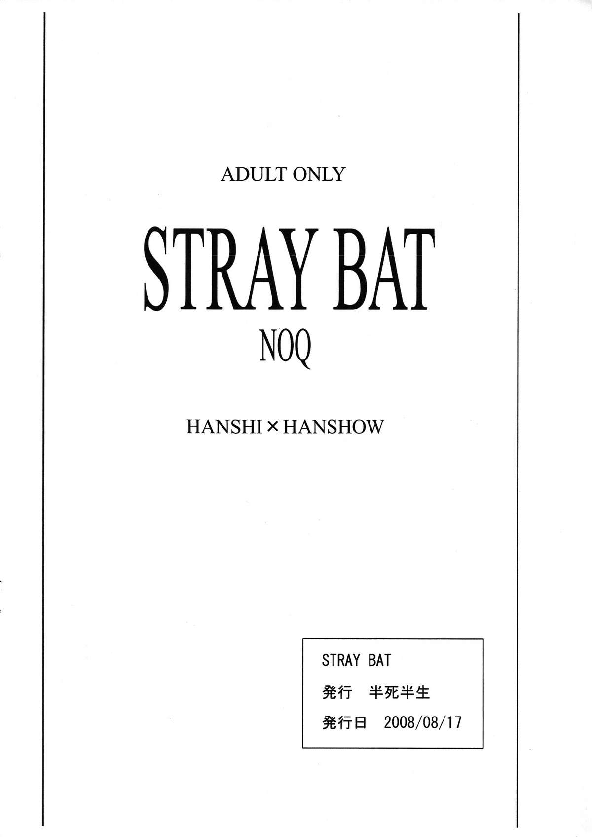 (C74) [Hanshi x Hanshow (NOQ)] STRAY BAT (Batman) page 18 full