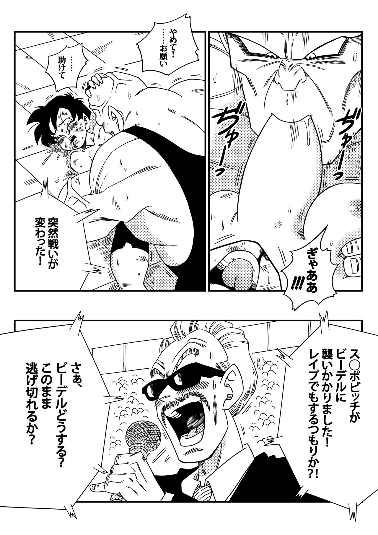 [Yamamoto] Videl Vs Spopovich (Dragon Ball Z) page 7 full