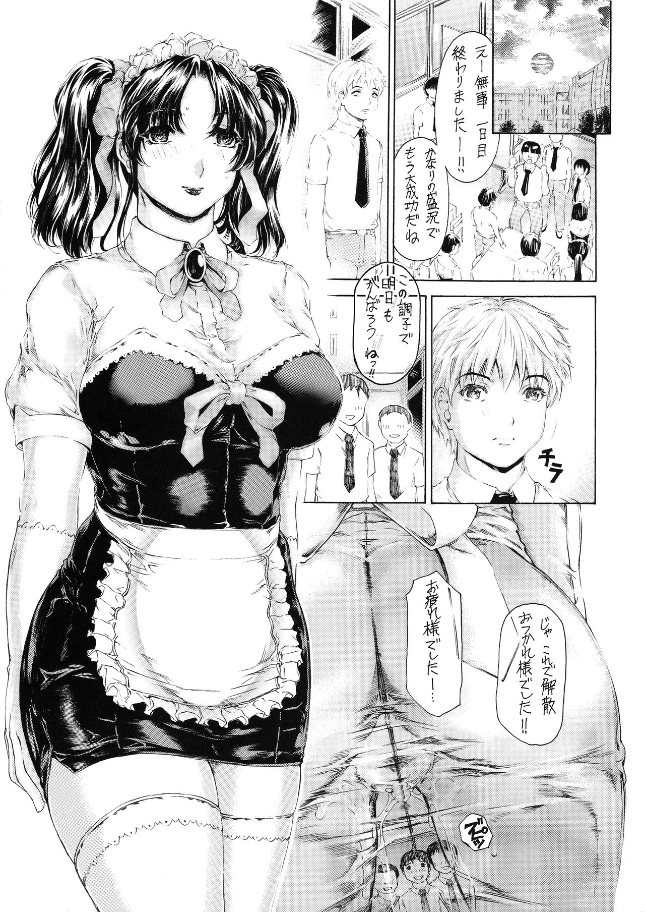 [Subesube 1kg (Narita Kyousha)] 9-Ji Kara 5-ji Made no Koibito Dai Hachi-wa- Nine to Five Lover page 33 full