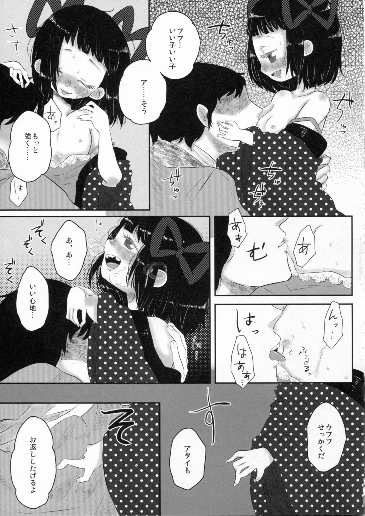 (C82) [OOOOOM (Ekimae)] Virgin Blues page 6 full