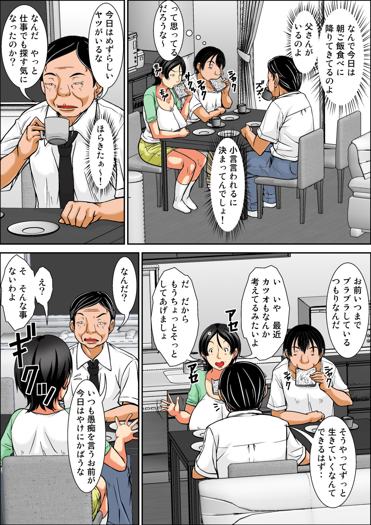 [Hoyoyodou] Kora! Anta Hahaoya o Kudoite Nani Shiyoutte Iu no! ~Hahaoya Hatsujou Hen~ Zenpen page 12 full