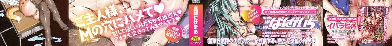 [Takasaki Takemaru] MM Materials [Chinese] [Incomplete] page 2 full