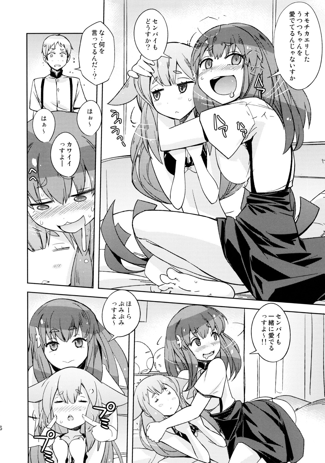 (C84) [Poyopacho (UmiUshi)] Poyopacho GC (Gatchaman Crowds) page 5 full