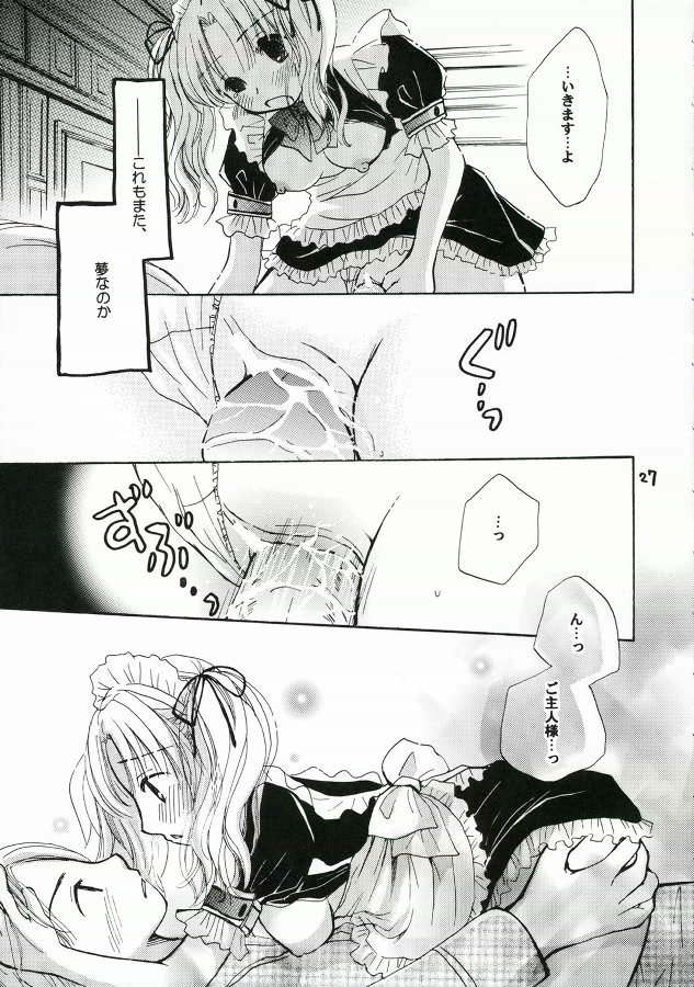 (C70) [Yuririn no Moto (KEN-DOC! & Yuririn)] Goshujin-sama ni Amai Wana page 26 full