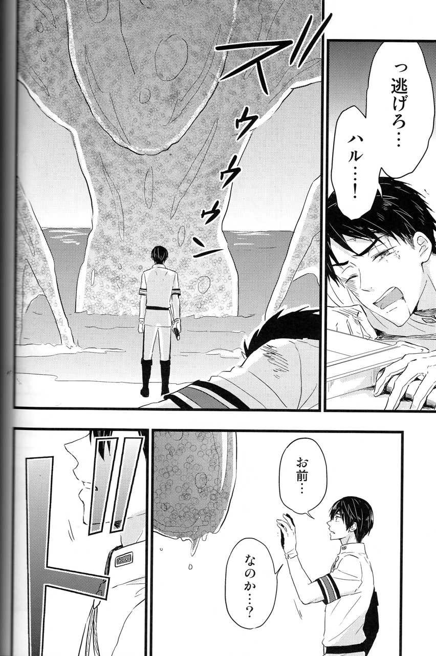 (C88) [Touheki Biten (Masumi Wataru)] Ao to Aka - Zenpen- (Free!) page 27 full