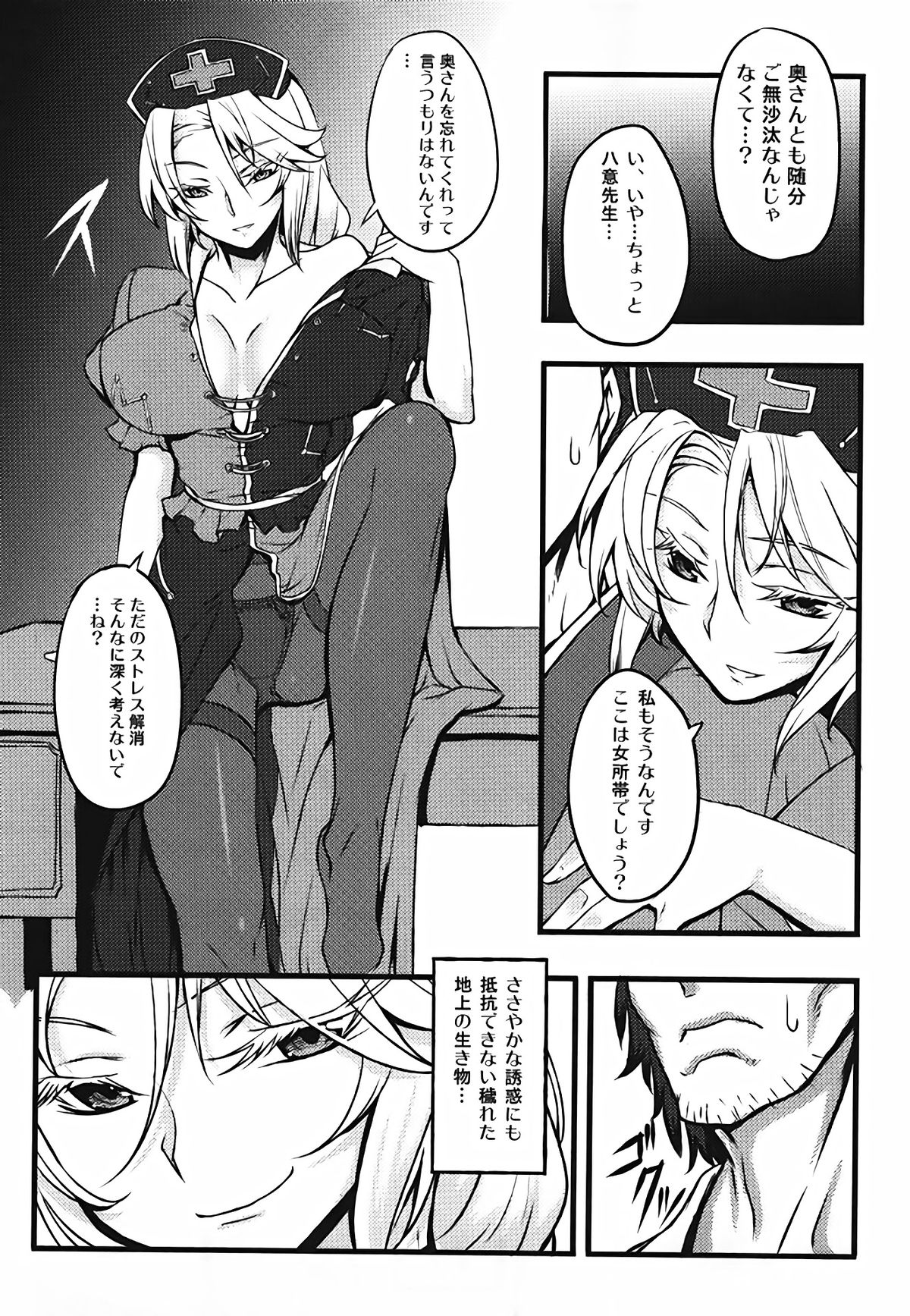 (Reitaisai 8) [Avion Village (Johnny)] Yoru no Tobari ni Dakarete (Touhou Project) page 6 full
