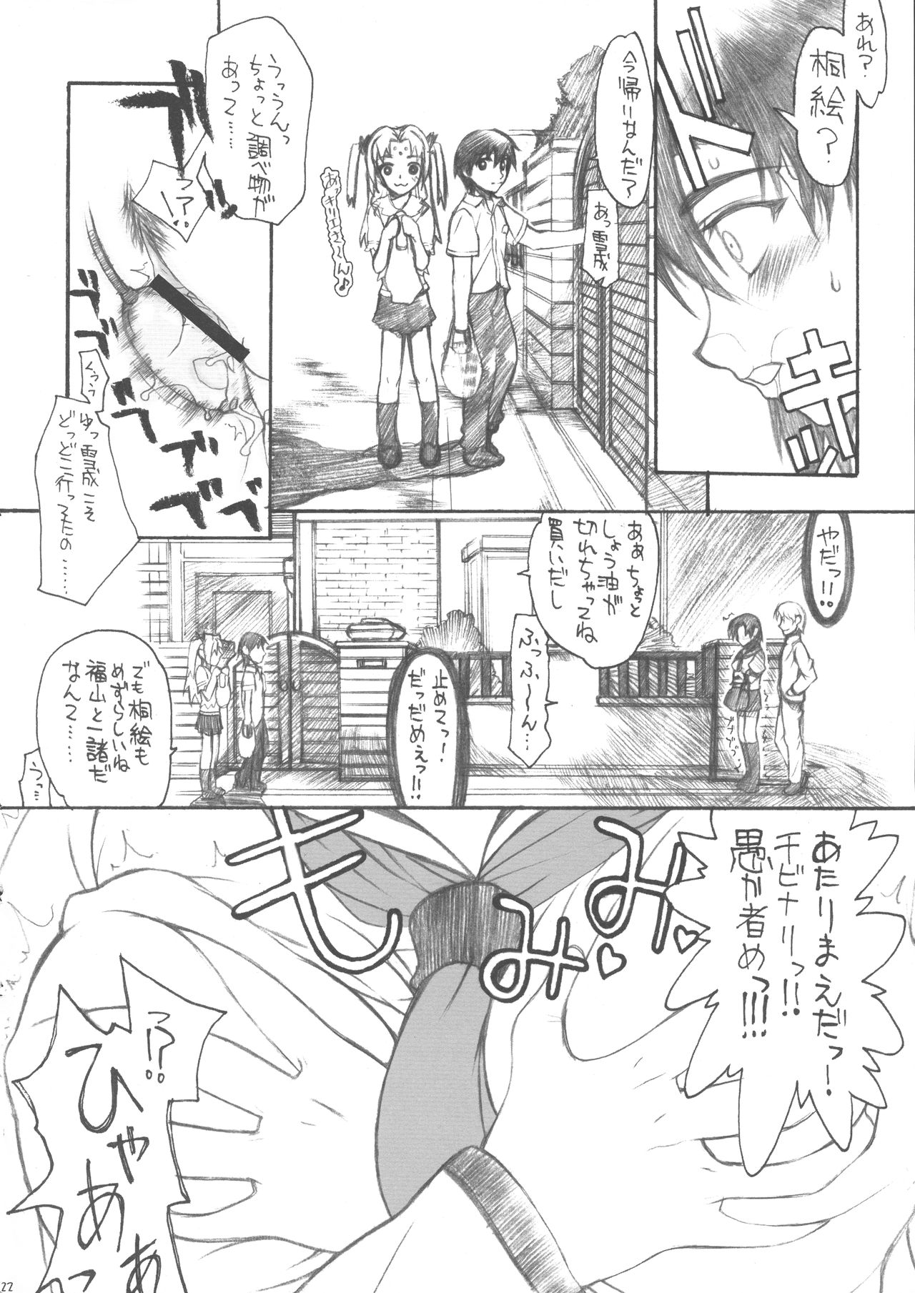 (SC27) [Kyomu no Uta (Satou Toshio)] BERABOW! 02 (Girls Bravo) page 21 full