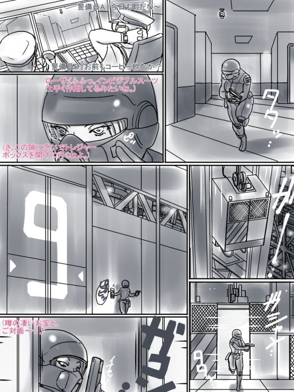 [Niji no Hakobune (Aoi Chime)] Comic Haiboku Hime [Digital] page 29 full