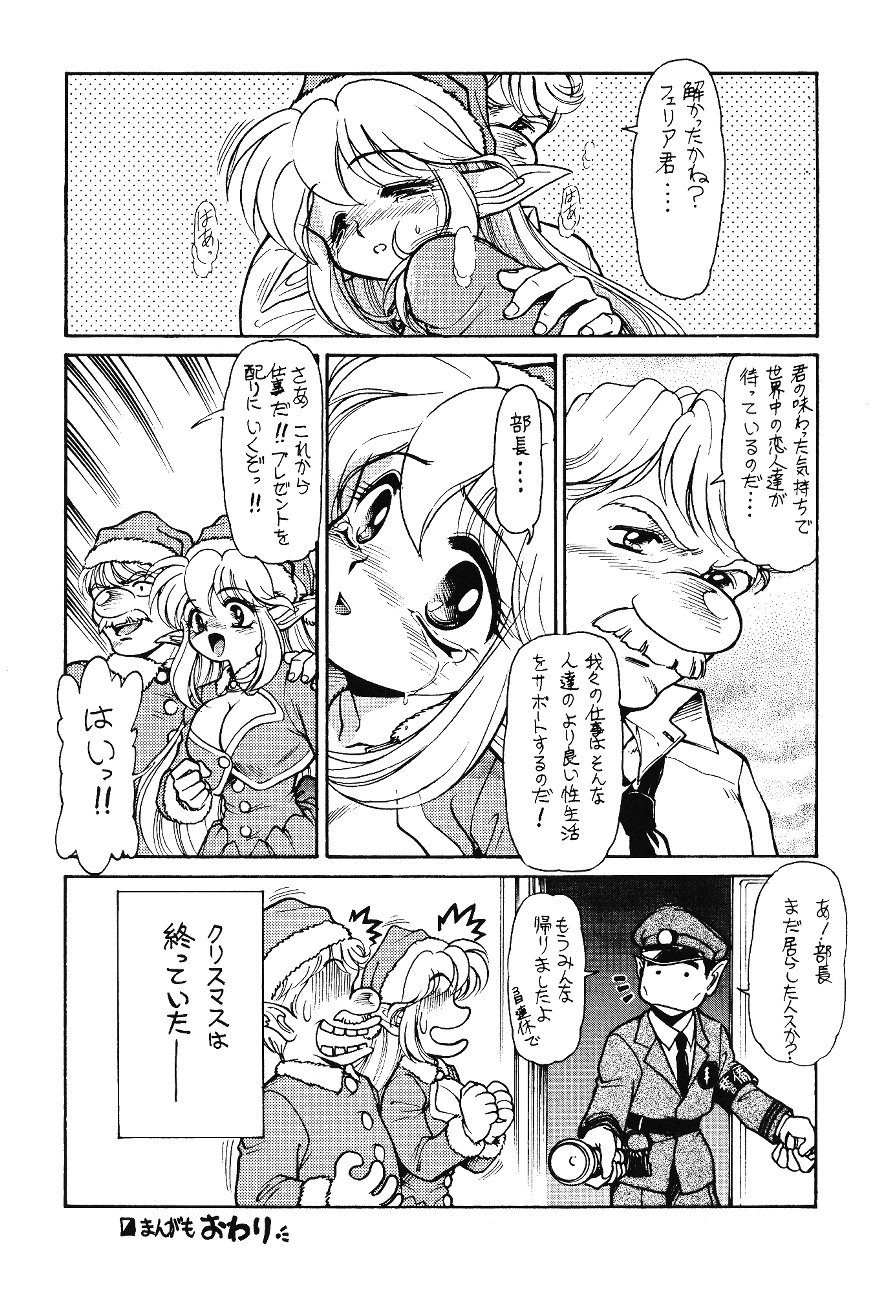 [Usagi Youjinbo (Mercy Rabbit)] Trouble Flight X'mas page 19 full