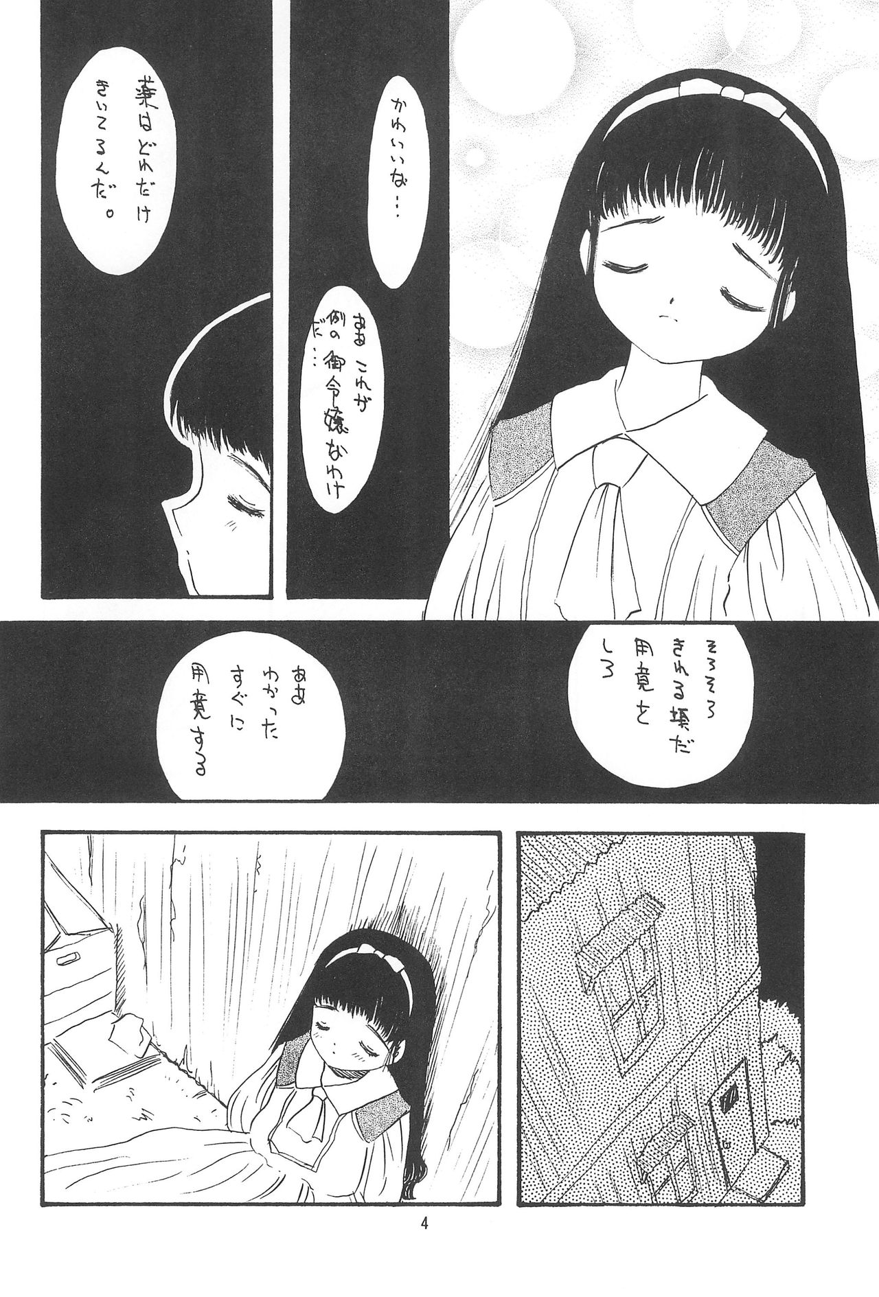 [Usagi Youchien (Morino Usagi)] Hoee! (Card Captor Sakura) page 6 full