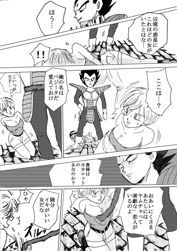 [Ichigoame] To share one´s fate Zenpen (Dragon Ball Z) page 12 full