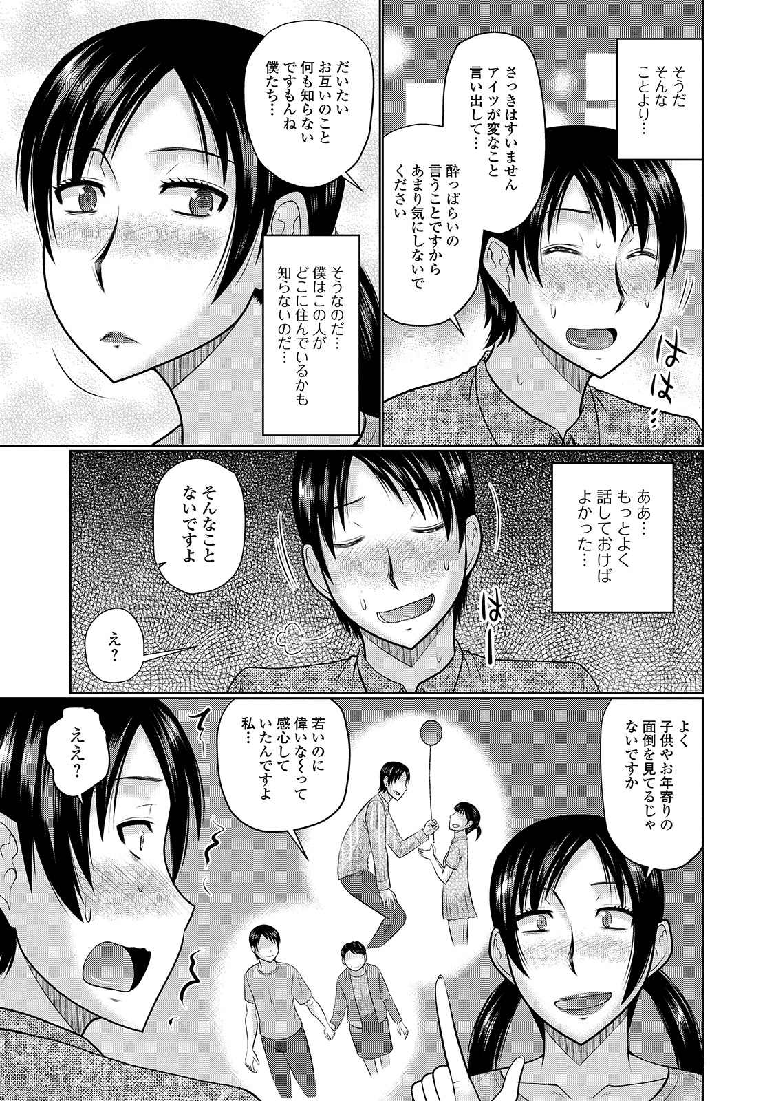 [Anthology] Web Haishin Gekkan Tonari no Kininaru Oku-san Vol. 026 page 21 full