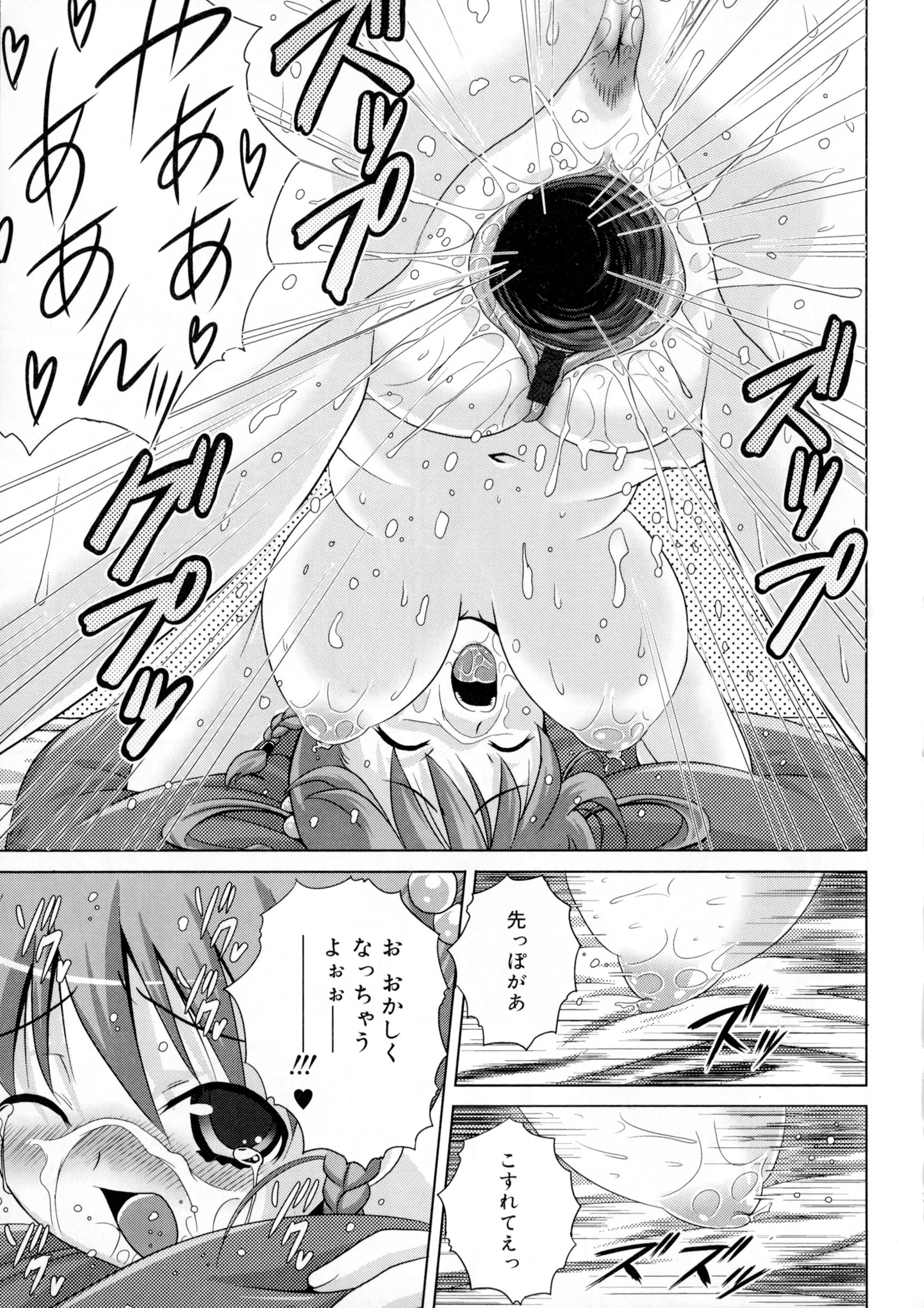 [Gattsun] Zettyo Full Throttle! page 217 full