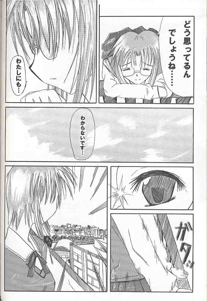 [Inochi no Furusato (Tapo)] BAD END (Tsukihime) page 31 full