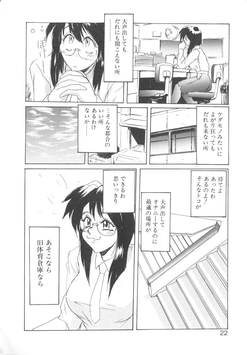 [NeWMeN] Secret Plot page 20 full