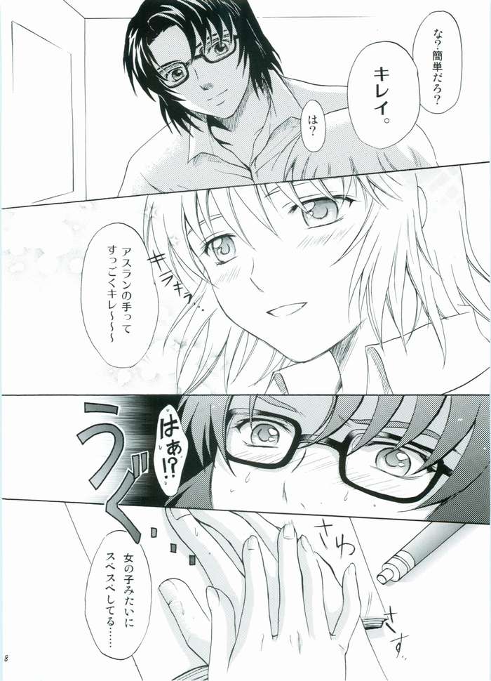 (C68) [Reongumi (Reon Kaneda)] HONEY BABY (Gundam SEED DESTINY) page 7 full
