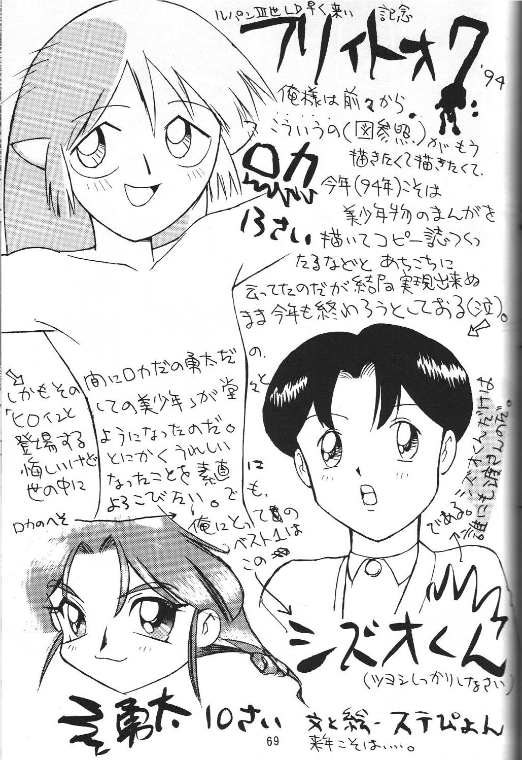 (C47) [RPG Company] Jiyuu Tamashii (Sailor Moon, Ah! My Goddess) page 68 full