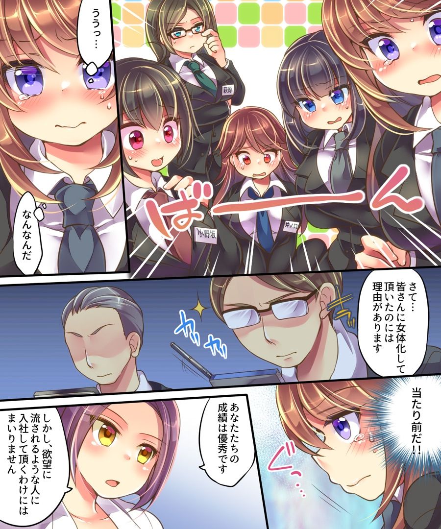 [Ue ni Aru Mikan] Marshmallow Test & Ore ga Kyonyuu de Omae ga Hinnyuu de page 11 full