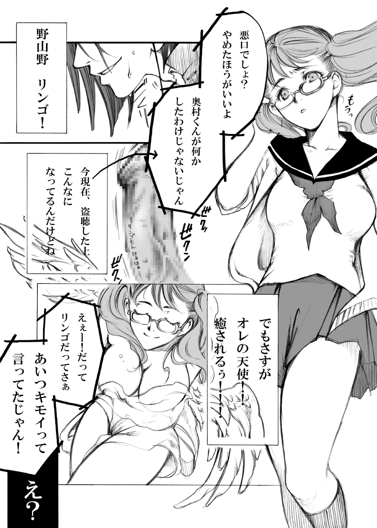 [Tateyoko Hotchkiss (Kikuchi)] S・Gear ~Fucking apple!~ (Air Gear) page 6 full