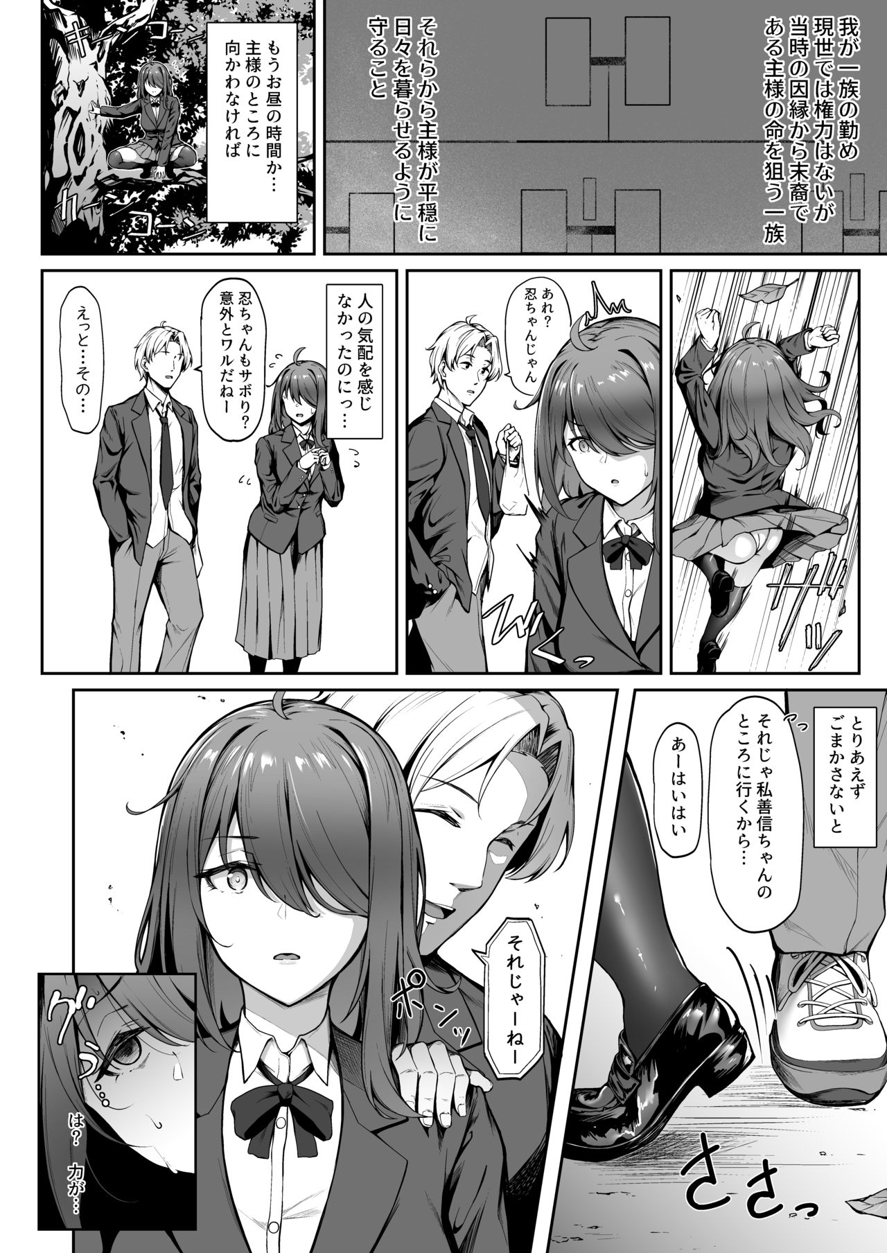 [3104tyome (3104)] Kanashimi ga Kirai dattara page 7 full