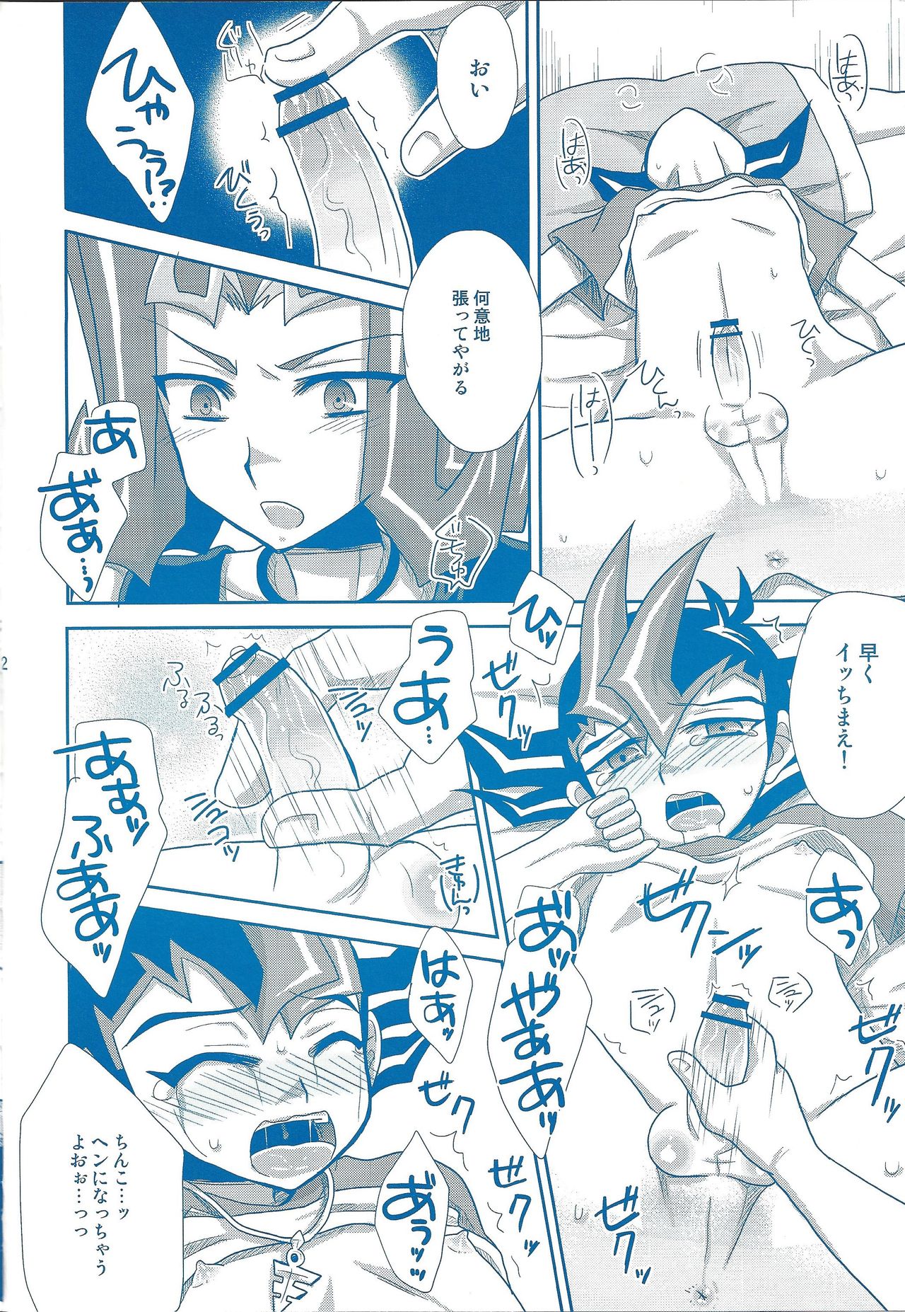 (C80) [HEATWAVES (Kaitou Yuuhi] )] Takoebi~tsu! (Yu-Gi-Oh! Zexal) page 11 full