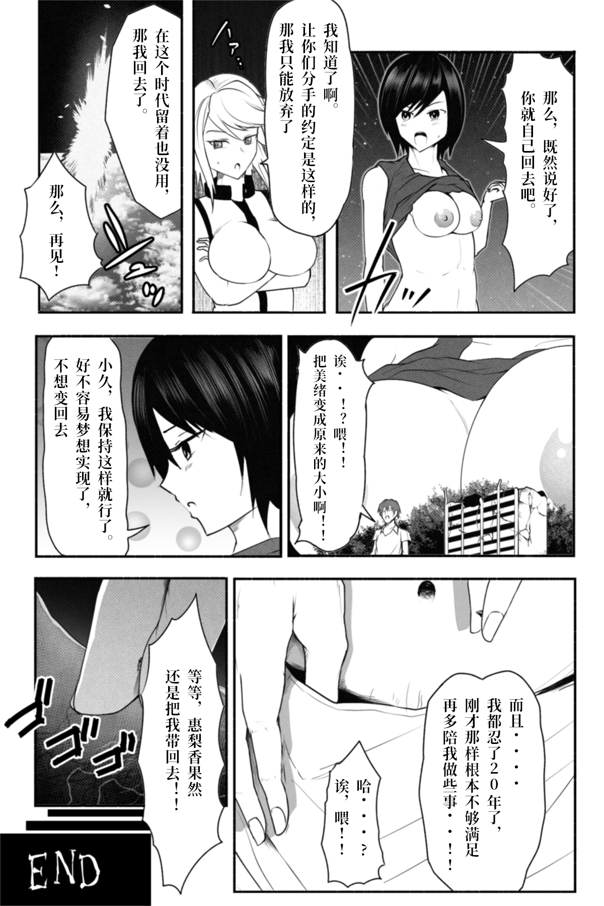 [ソリュウ (soryuu)] Check [Chinese] [Digital] page 33 full