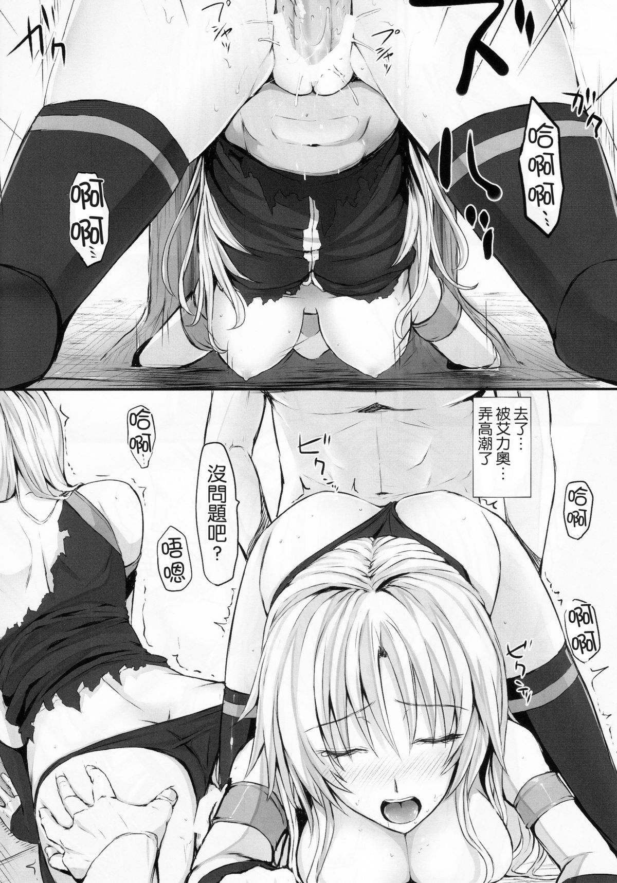 (C84) [N.S Craft (Simon)] DE (Mahou Shoujo Lyrical Nanoha) [Chinese] [无毒汉化组] page 20 full