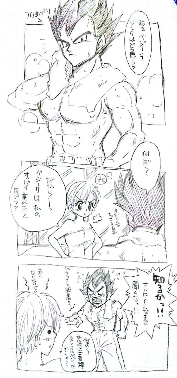 [Sachi] VegeBul rakugaki manga modoki (Dragon Ball) page 8 full