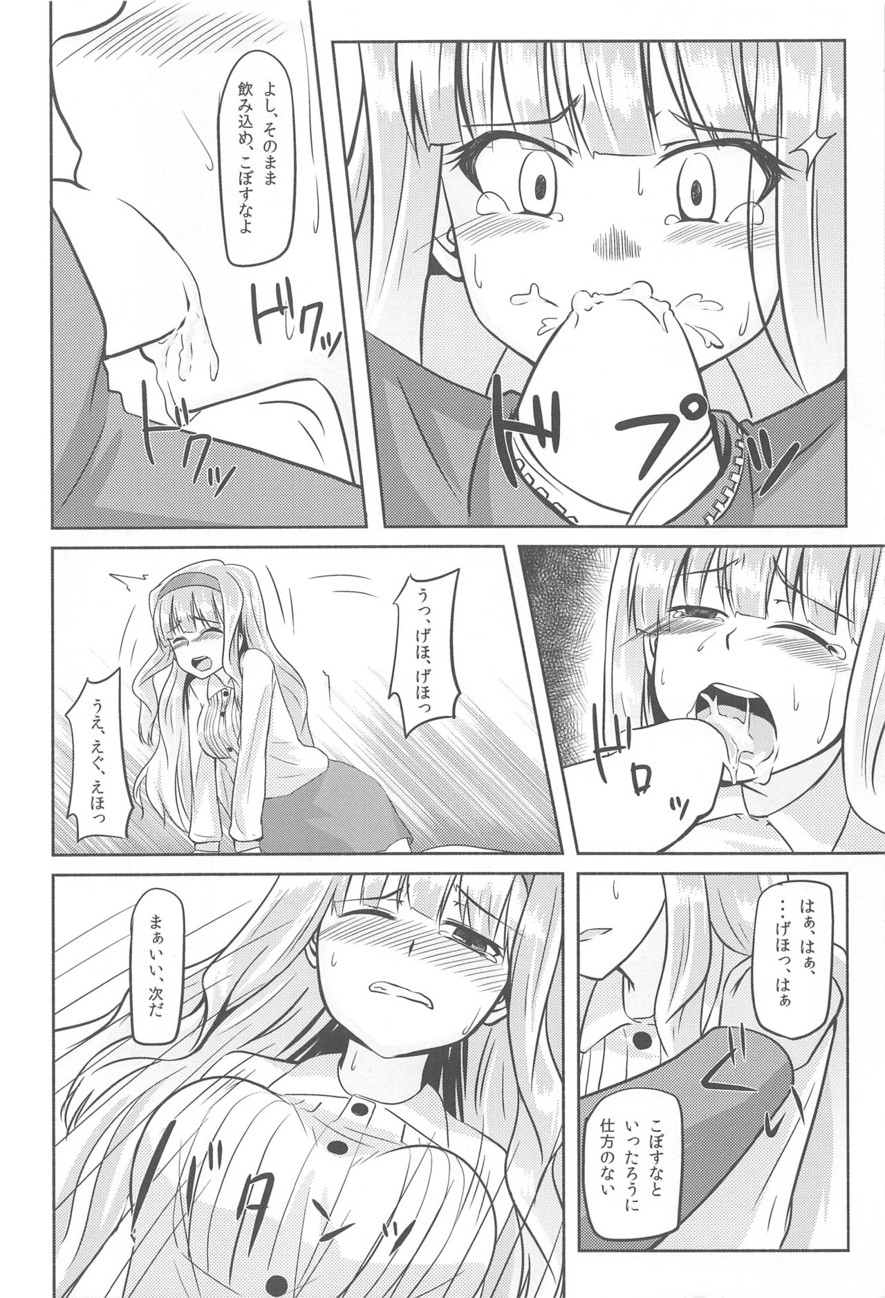 (C85) [Aloe-nano (Nanotsuki)] Tsukikage -moonlight- (THE IDOLM@STER) page 11 full