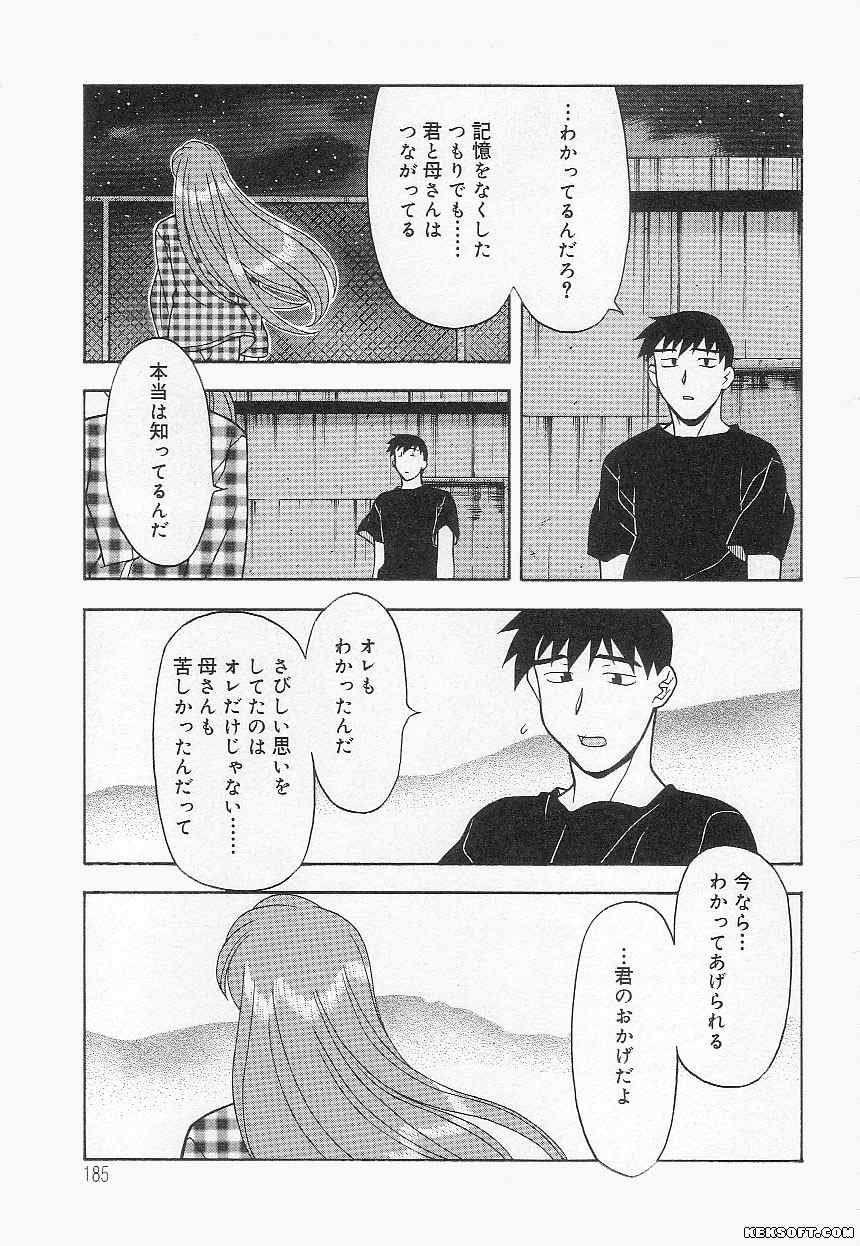 [Yanagi Masashi] Mama to Yobanaide page 185 full